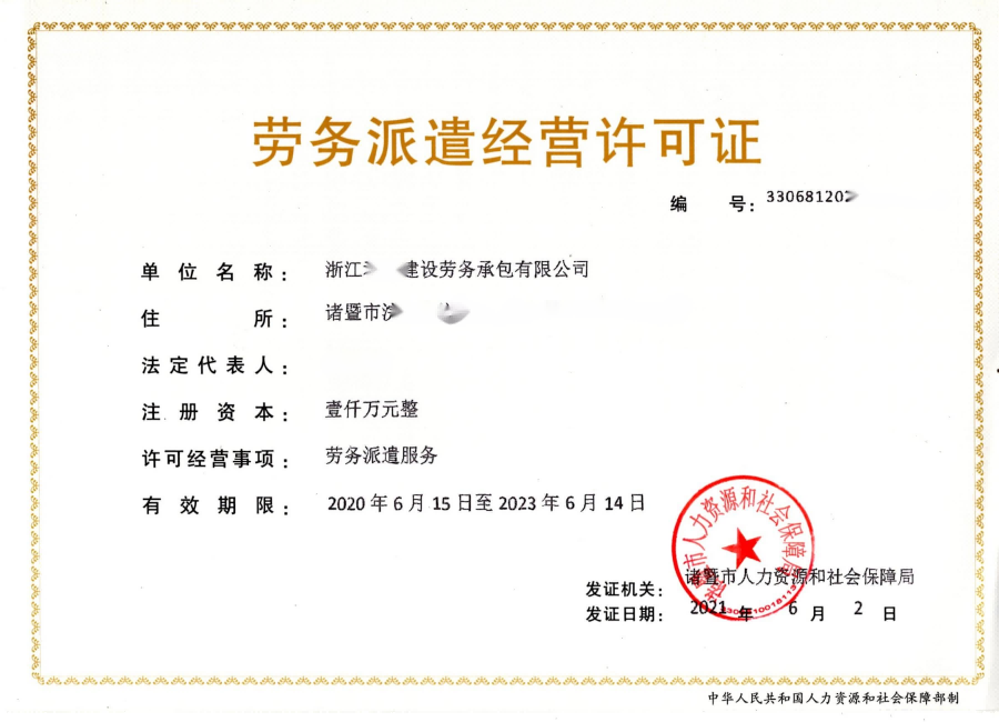 勞務(wù)派遣公司經(jīng)營(yíng)范圍大全