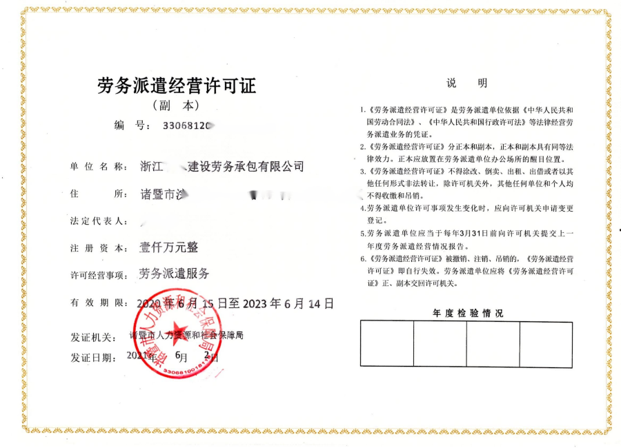 勞務(wù)派遣公司經(jīng)營(yíng)范圍大全