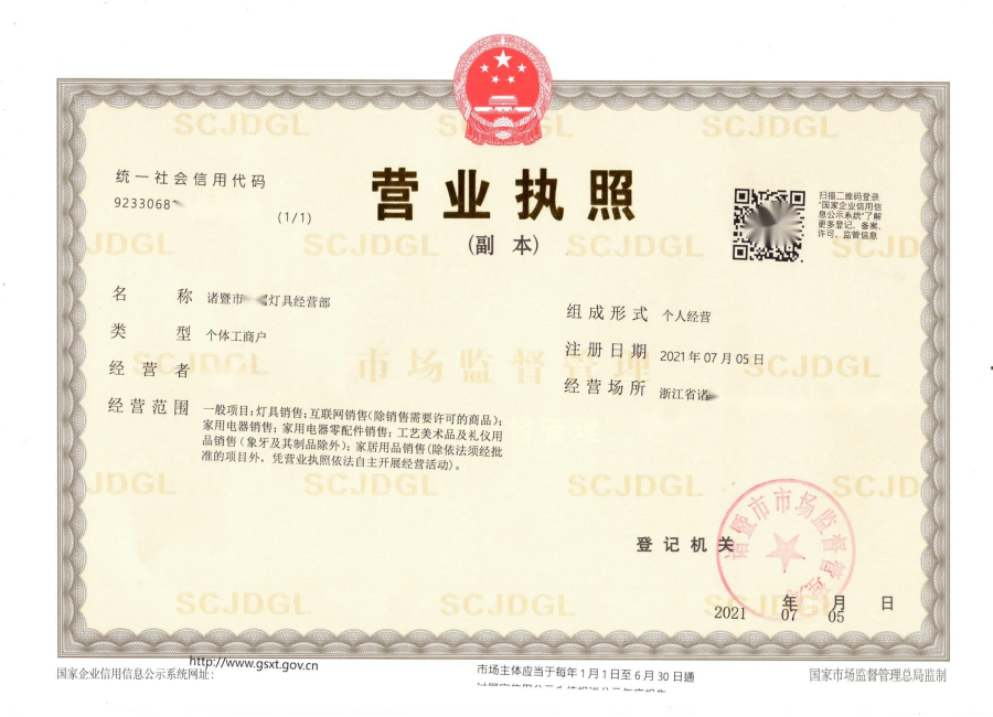 燈具店經營范圍大全