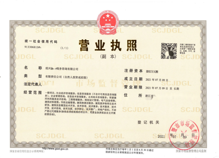 商務(wù)咨詢公司經(jīng)營范圍大全